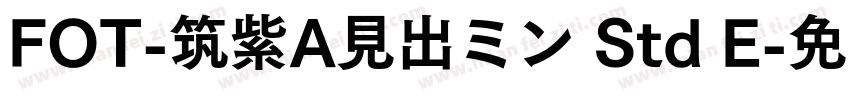FOT-筑紫A見出ミン Std E字体转换